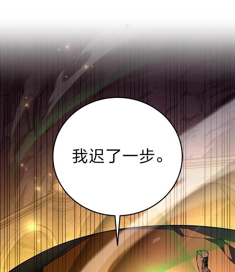《小说里的叛逆路人甲》21.时过境迁 第114页