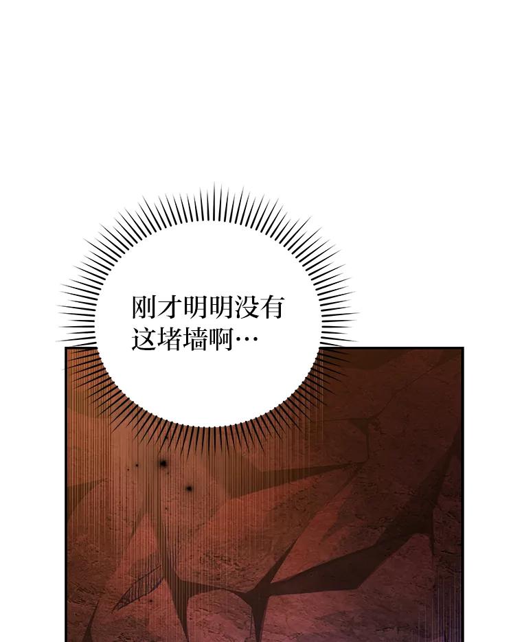 《小说里的叛逆路人甲》21.时过境迁 第47页