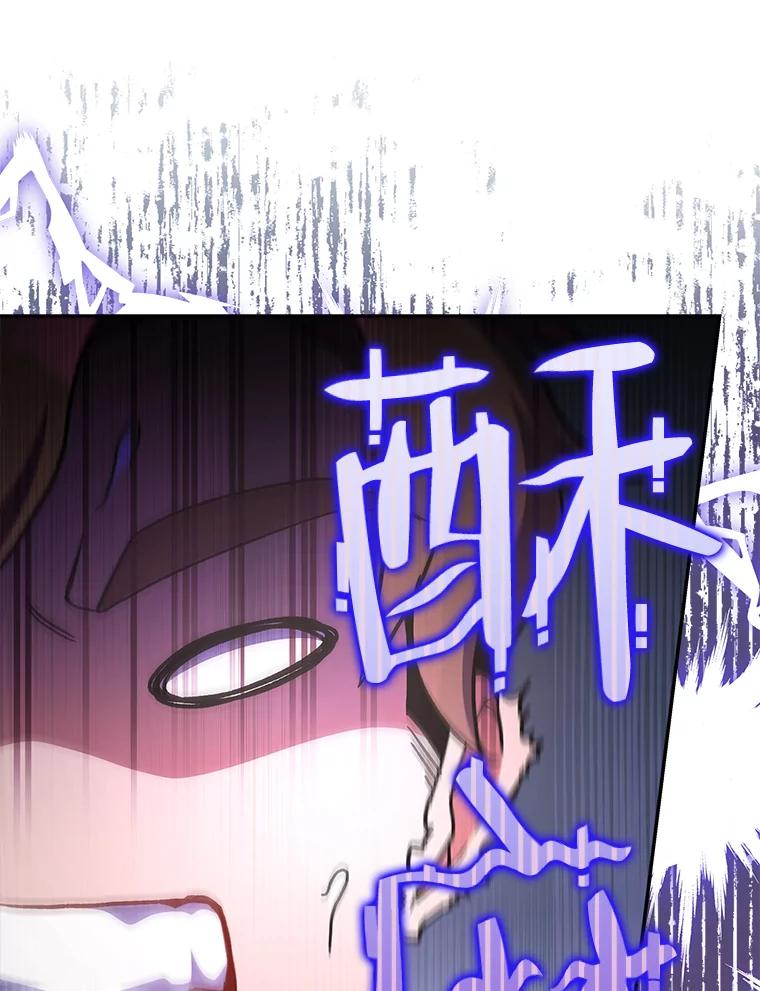 《小说里的叛逆路人甲》21.时过境迁 第55页