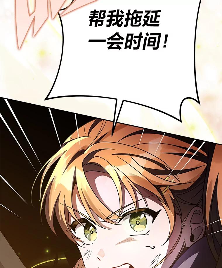 《小说里的叛逆路人甲》21.时过境迁 第102页