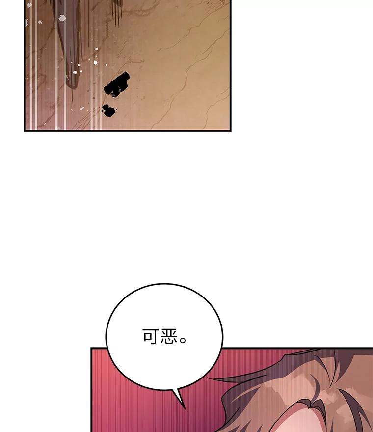 《小说里的叛逆路人甲》21.时过境迁 第75页