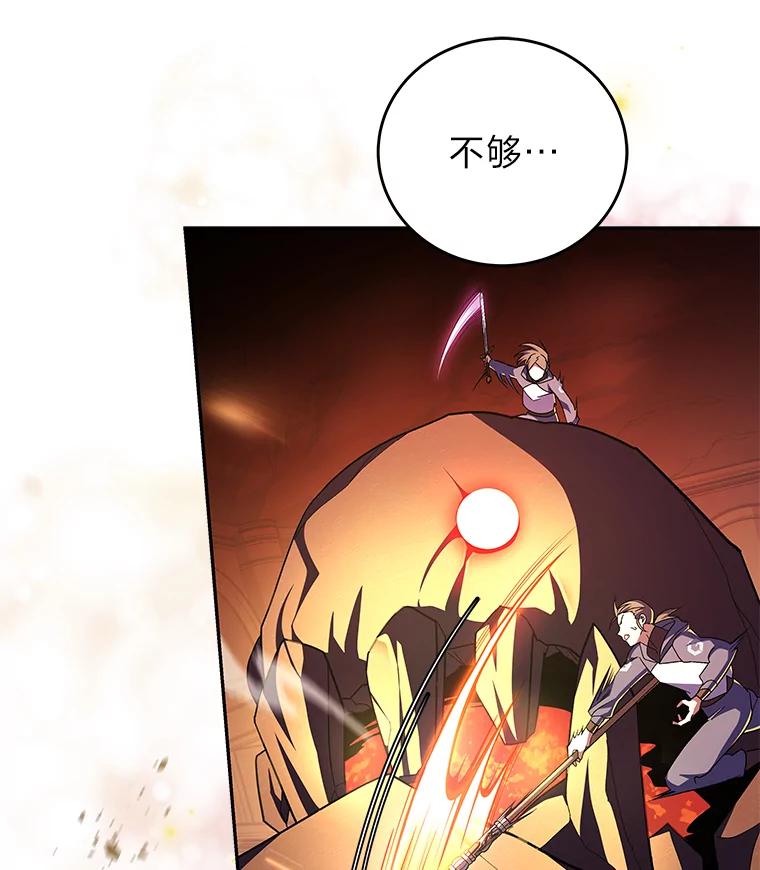 《小说里的叛逆路人甲》21.时过境迁 第104页