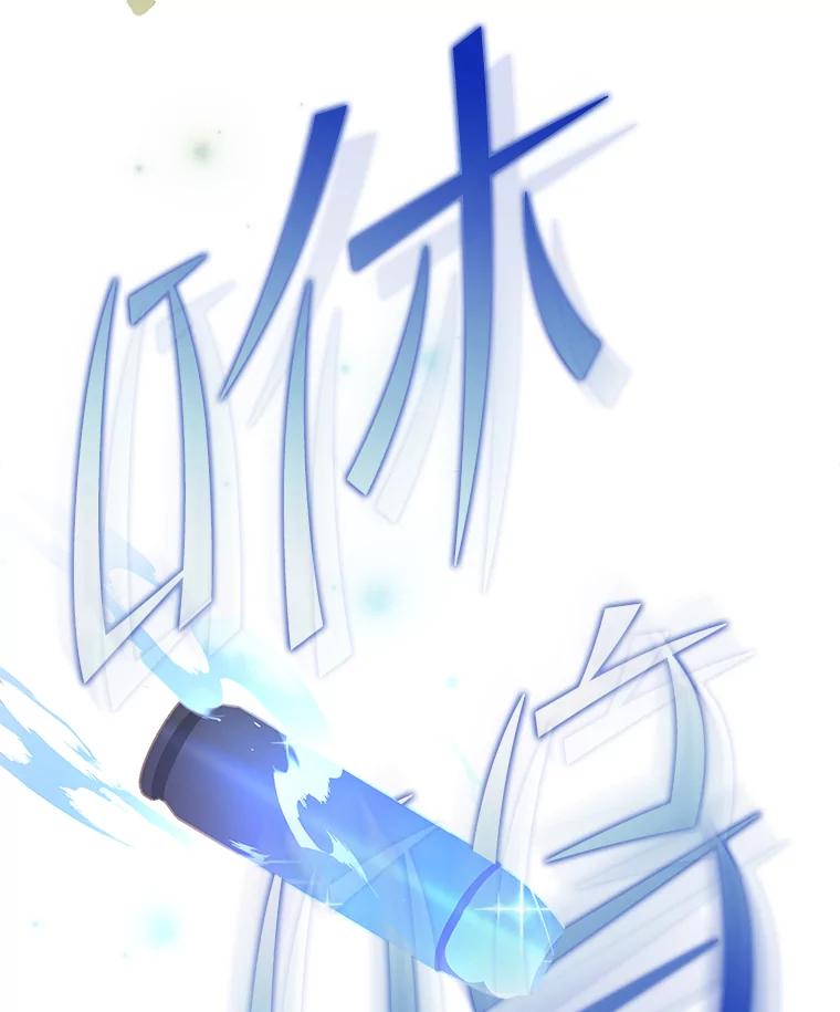 《小说里的叛逆路人甲》21.时过境迁 第28页
