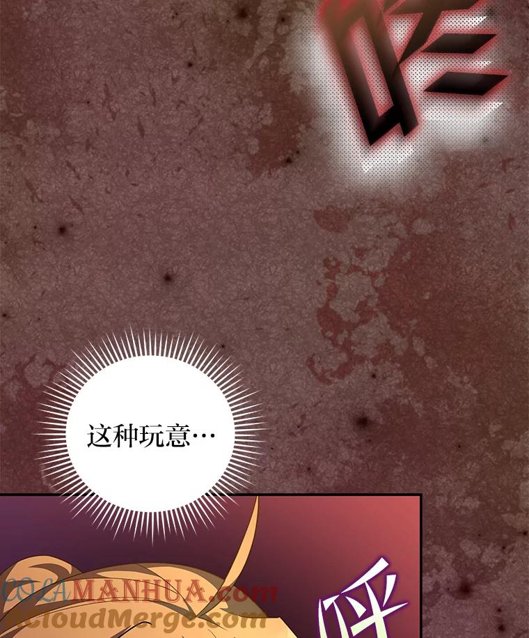 《小说里的叛逆路人甲》21.时过境迁 第21页