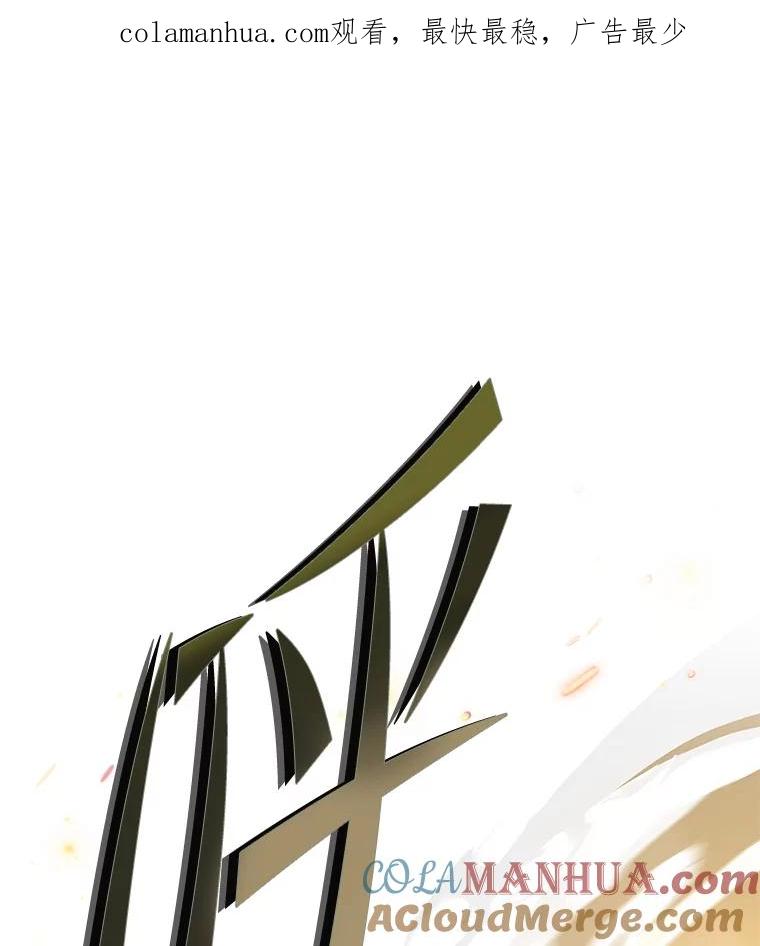 《小说里的叛逆路人甲》21.时过境迁 第1页