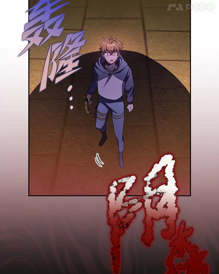 《小说里的叛逆路人甲》21.时过境迁 第84页