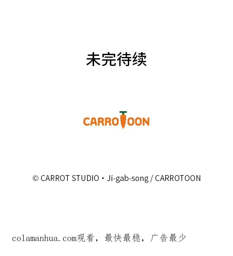 《小说里的叛逆路人甲》21.时过境迁 第130页