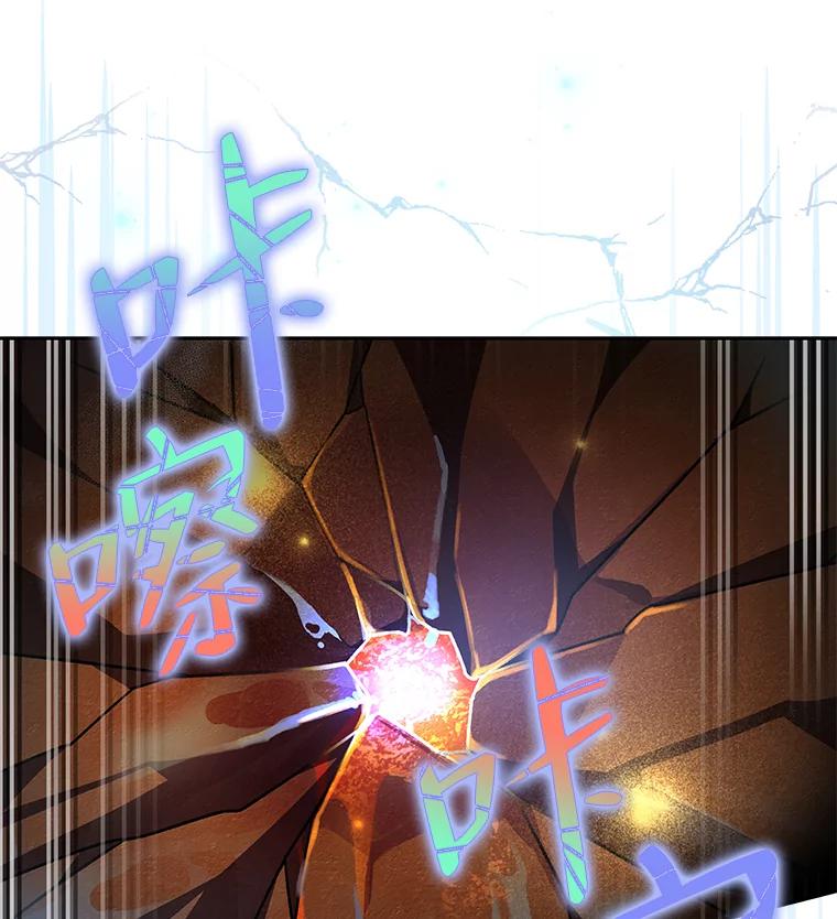 《小说里的叛逆路人甲》21.时过境迁 第32页
