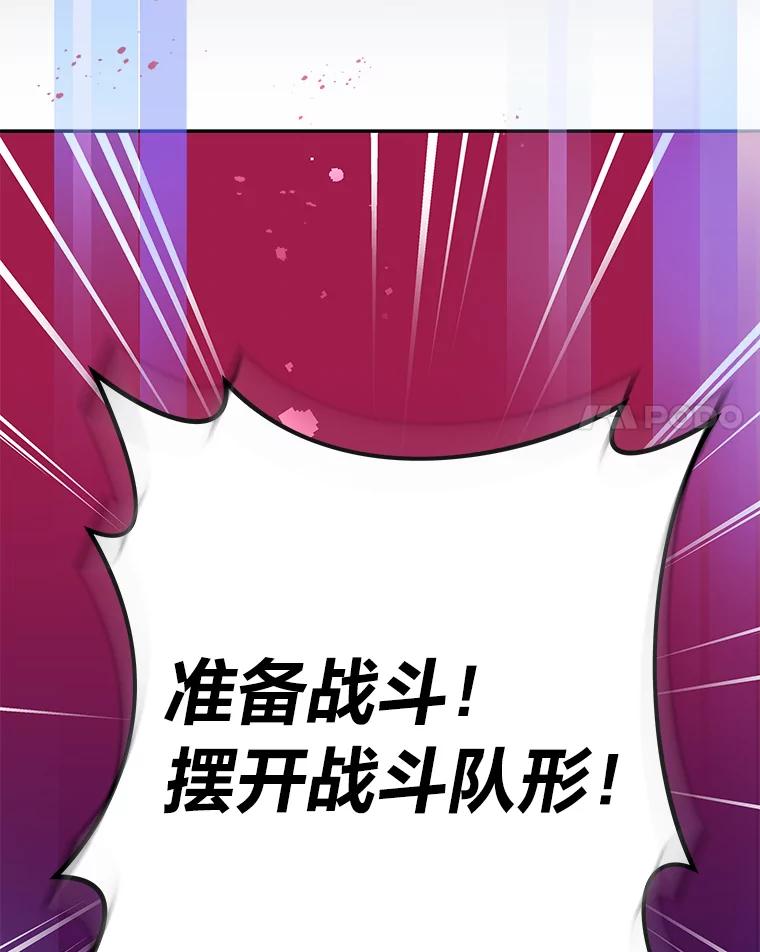 《小说里的叛逆路人甲》21.时过境迁 第87页