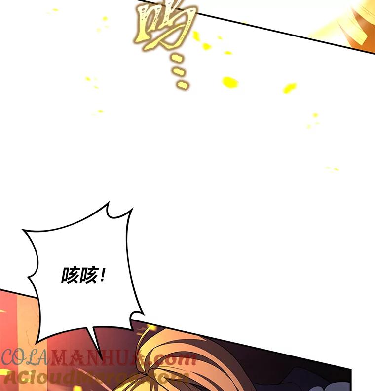《小说里的叛逆路人甲》21.时过境迁 第17页