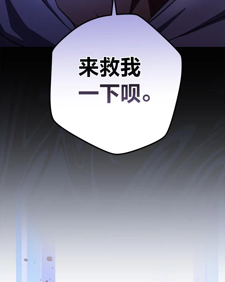 《小说里的叛逆路人甲》21.时过境迁 第86页
