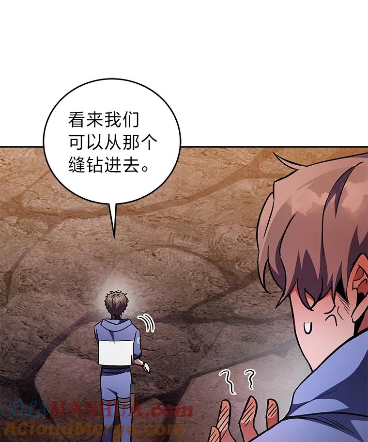 《小说里的叛逆路人甲》21.时过境迁 第61页