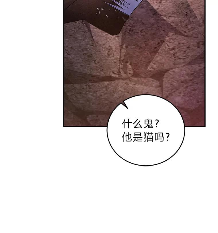《小说里的叛逆路人甲》21.时过境迁 第71页