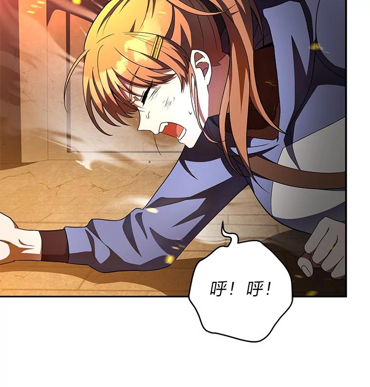 《小说里的叛逆路人甲》21.时过境迁 第18页