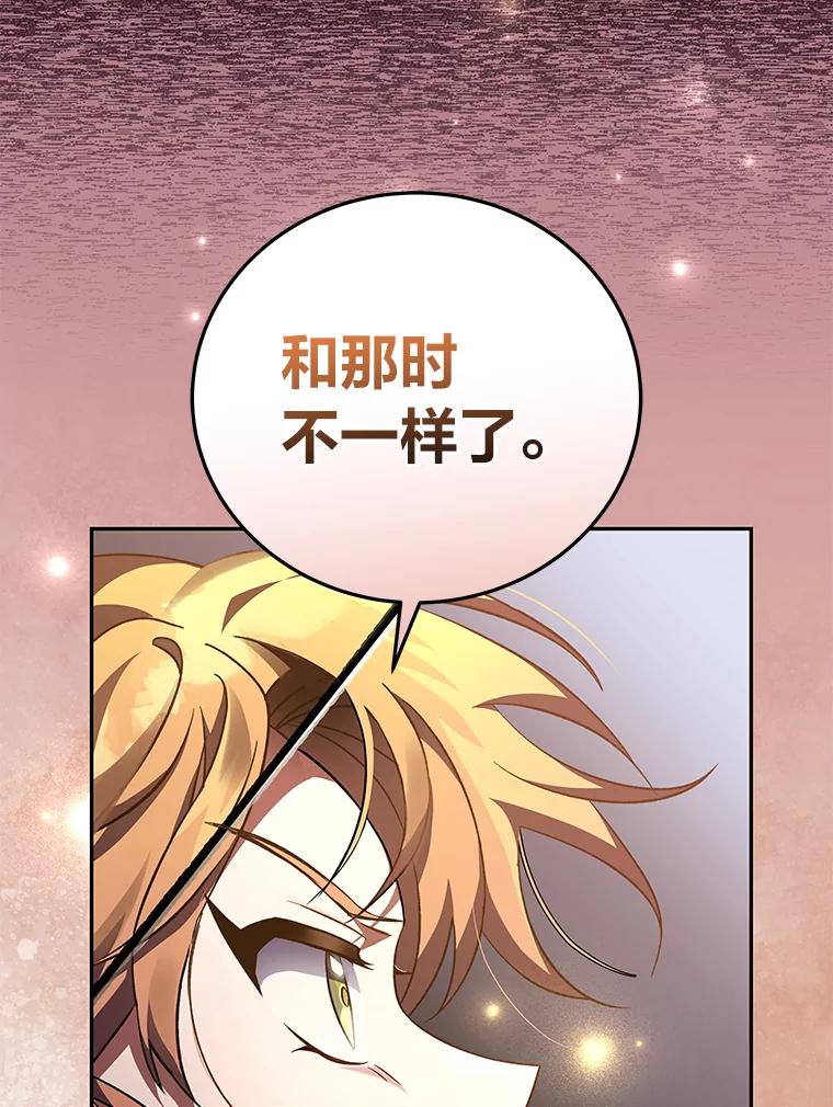 《小说里的叛逆路人甲》21.时过境迁 第123页
