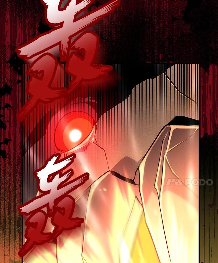 《小说里的叛逆路人甲》21.时过境迁 第26页