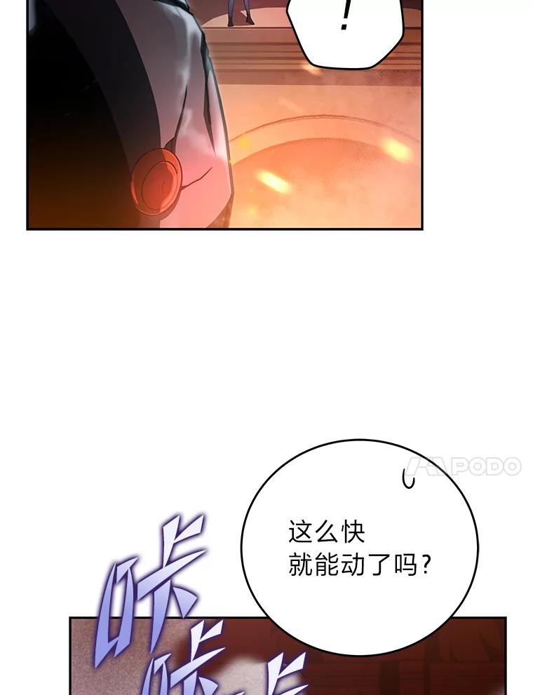 《小说里的叛逆路人甲》21.时过境迁 第80页