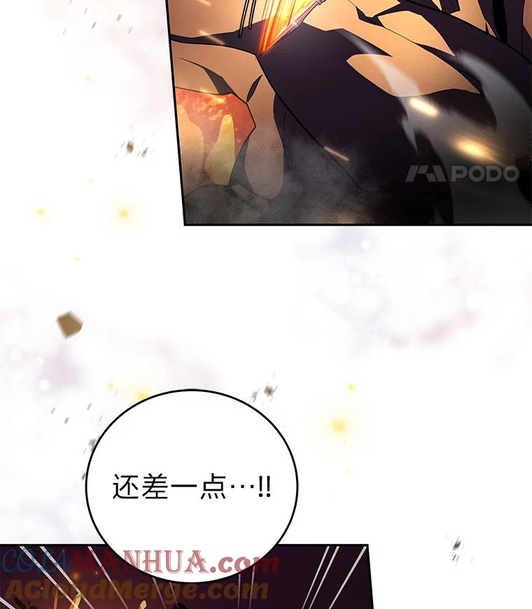 《小说里的叛逆路人甲》21.时过境迁 第105页
