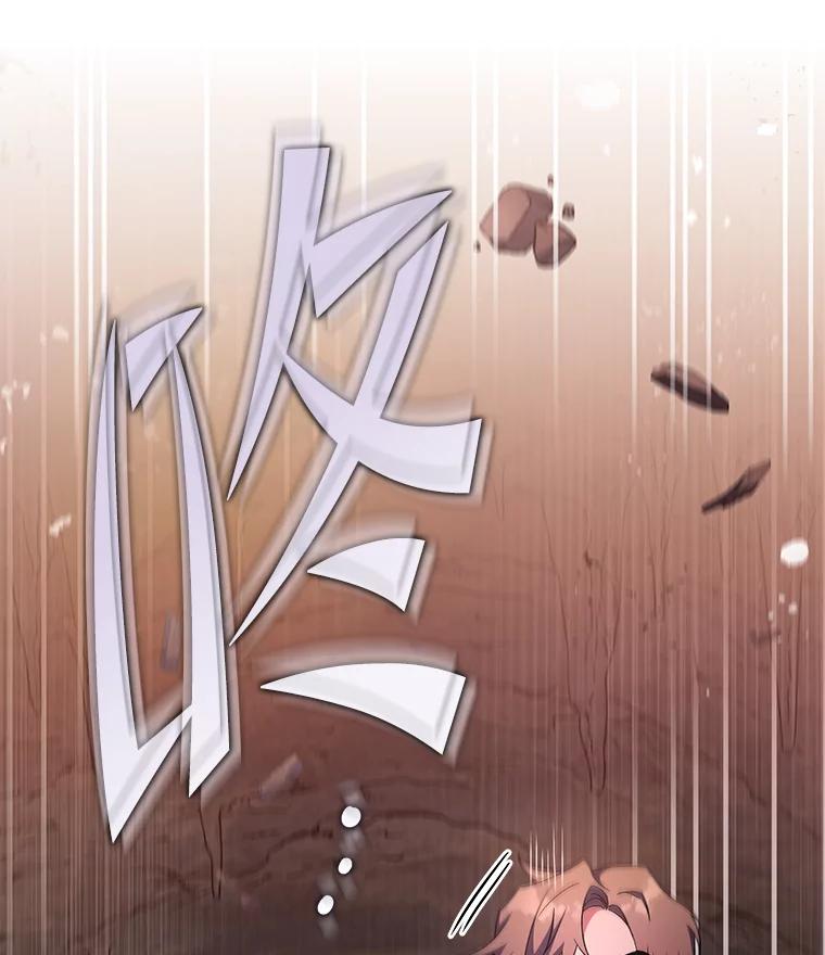 《小说里的叛逆路人甲》21.时过境迁 第72页