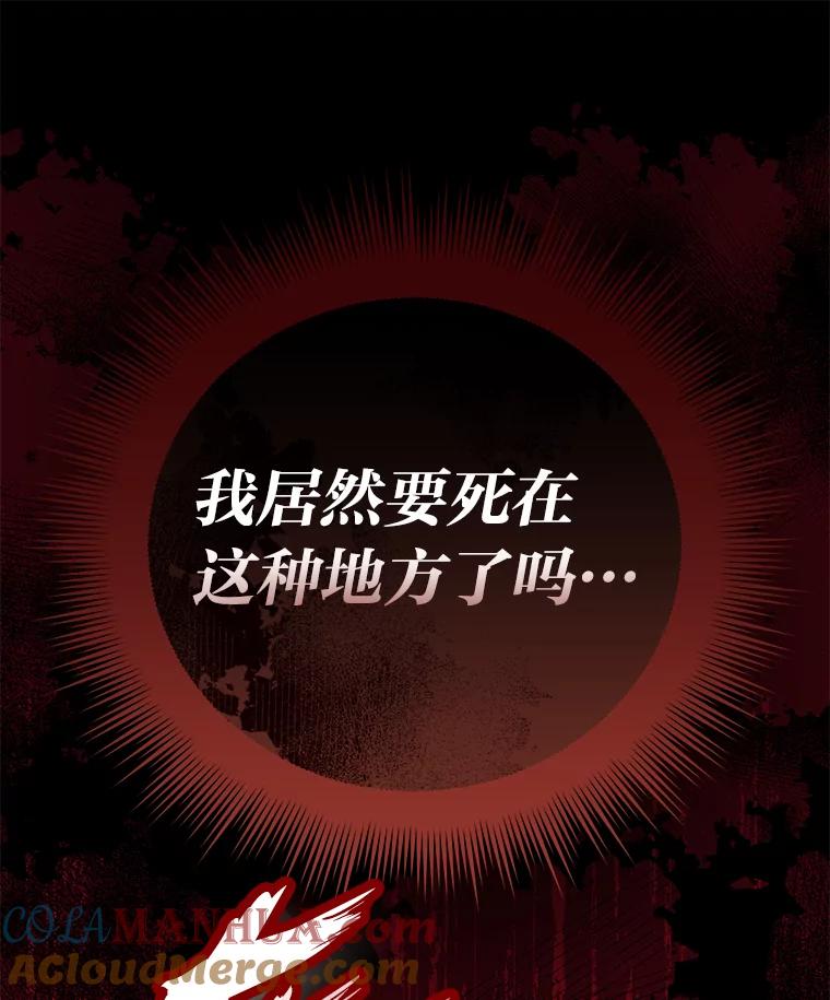 《小说里的叛逆路人甲》21.时过境迁 第25页
