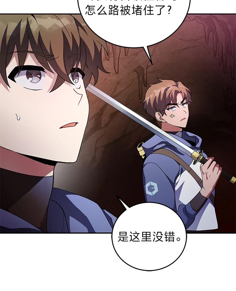 《小说里的叛逆路人甲》21.时过境迁 第46页