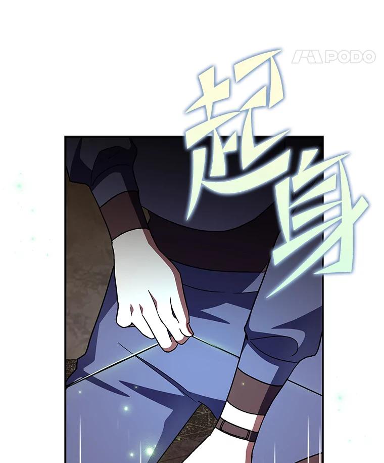 《小说里的叛逆路人甲》21.时过境迁 第98页