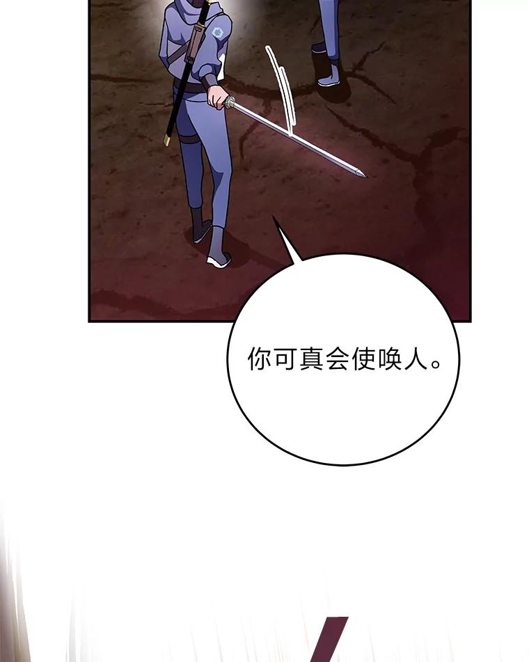 《小说里的叛逆路人甲》21.时过境迁 第50页