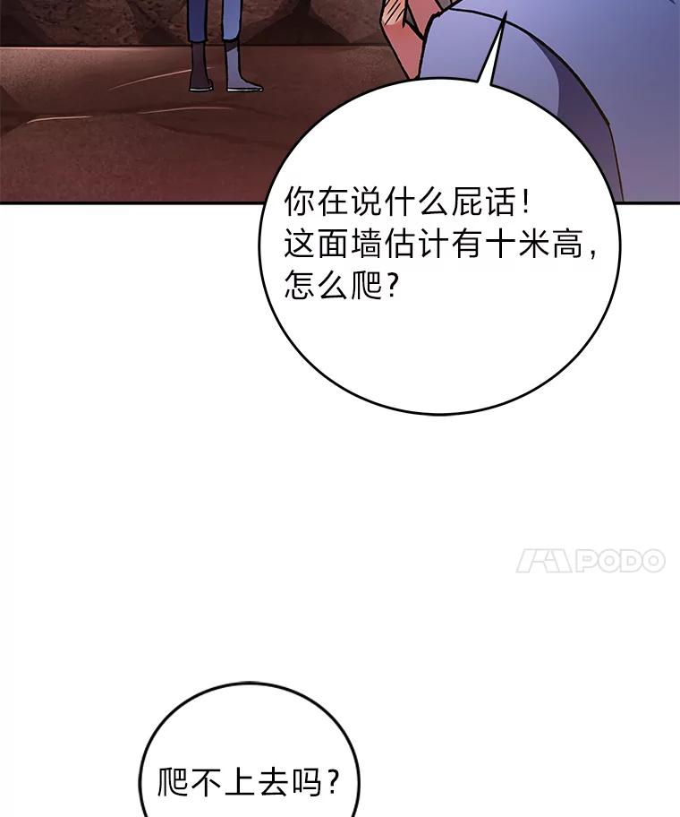 《小说里的叛逆路人甲》21.时过境迁 第62页