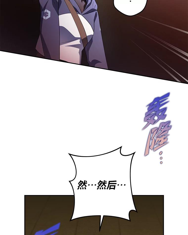《小说里的叛逆路人甲》21.时过境迁 第83页