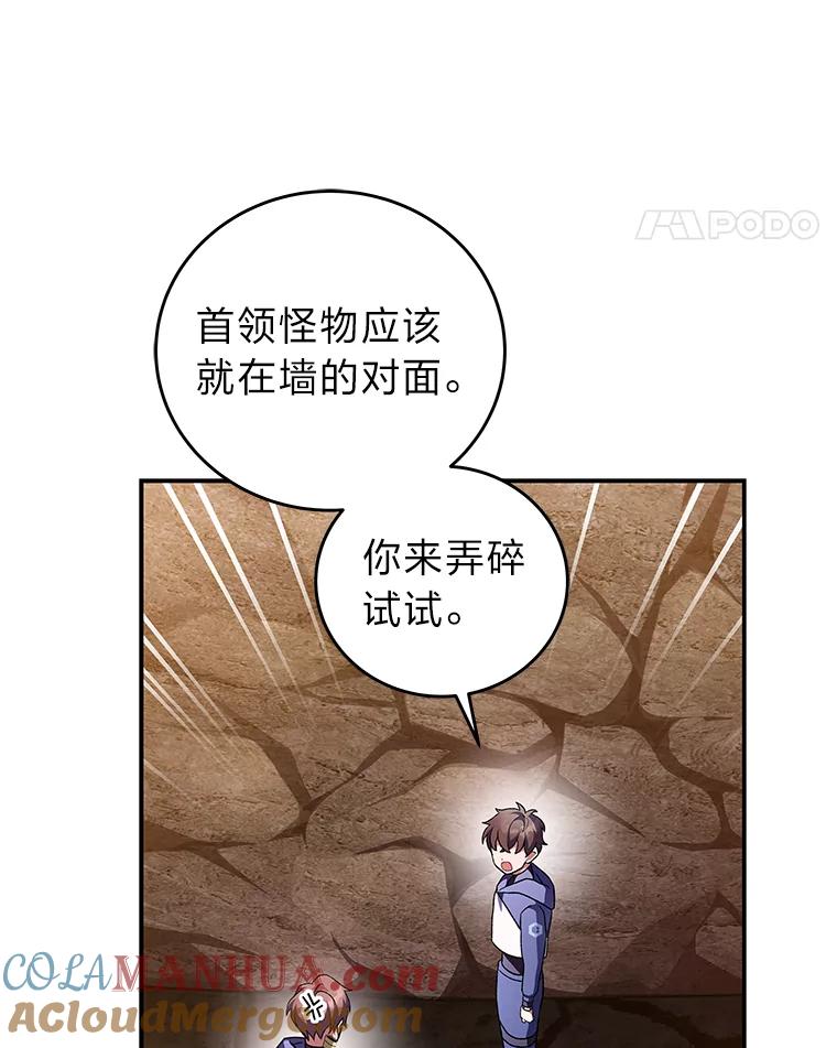 《小说里的叛逆路人甲》21.时过境迁 第49页