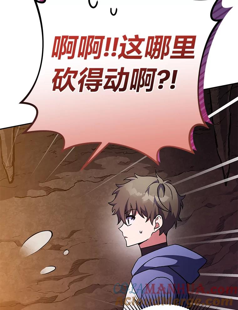 《小说里的叛逆路人甲》21.时过境迁 第57页