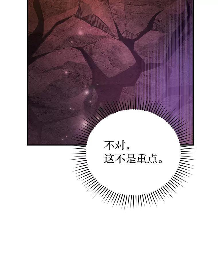 《小说里的叛逆路人甲》21.时过境迁 第48页