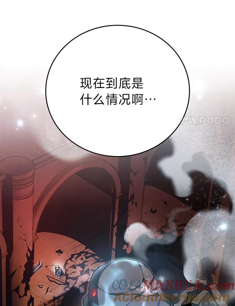 《小说里的叛逆路人甲》21.时过境迁 第77页