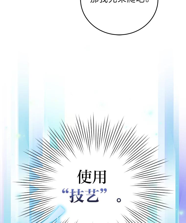 《小说里的叛逆路人甲》21.时过境迁 第64页