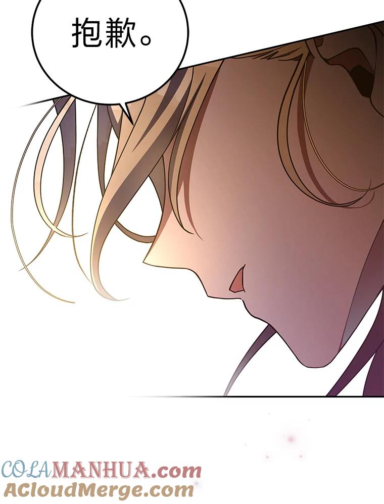《小说里的叛逆路人甲》21.时过境迁 第113页