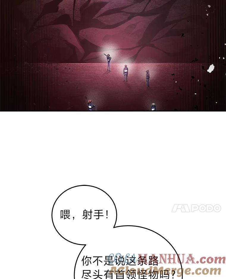 《小说里的叛逆路人甲》21.时过境迁 第45页