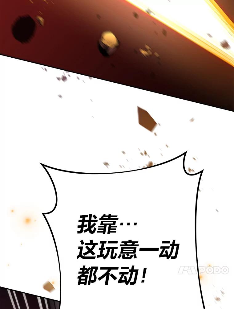 《小说里的叛逆路人甲》21.时过境迁 第94页
