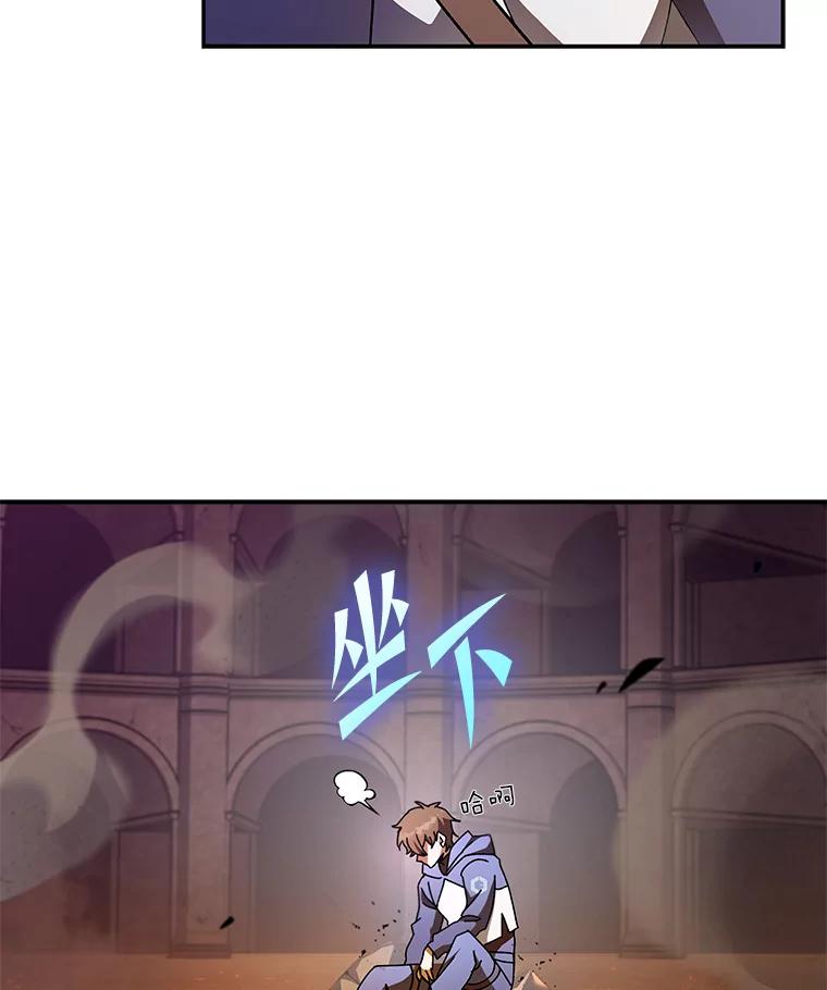 《小说里的叛逆路人甲》22.一反常态 第15页