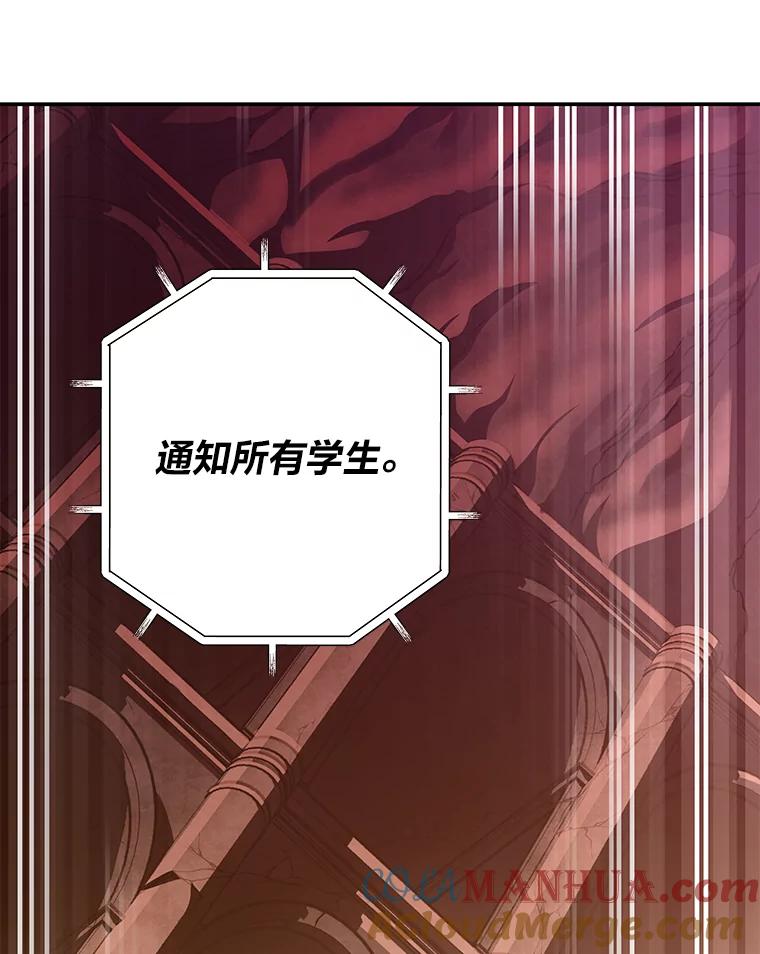 《小说里的叛逆路人甲》22.一反常态 第85页