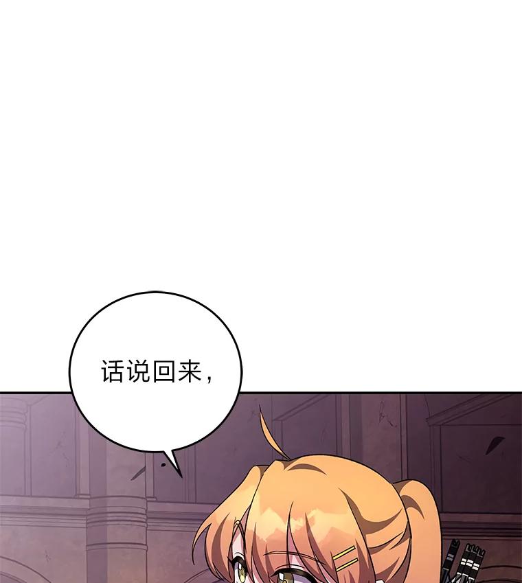 《小说里的叛逆路人甲》22.一反常态 第48页