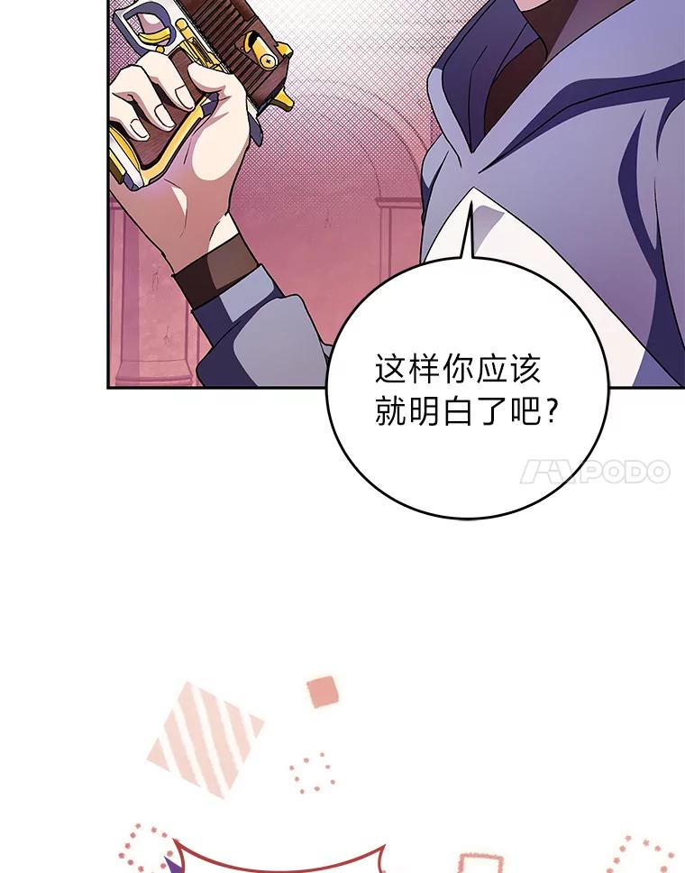《小说里的叛逆路人甲》22.一反常态 第56页
