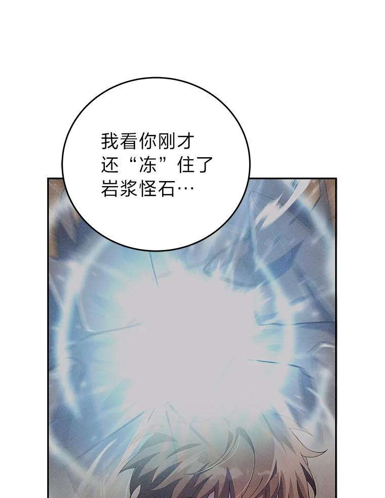 《小说里的叛逆路人甲》22.一反常态 第50页