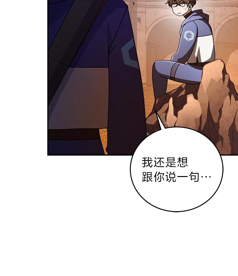 《小说里的叛逆路人甲》22.一反常态 第22页