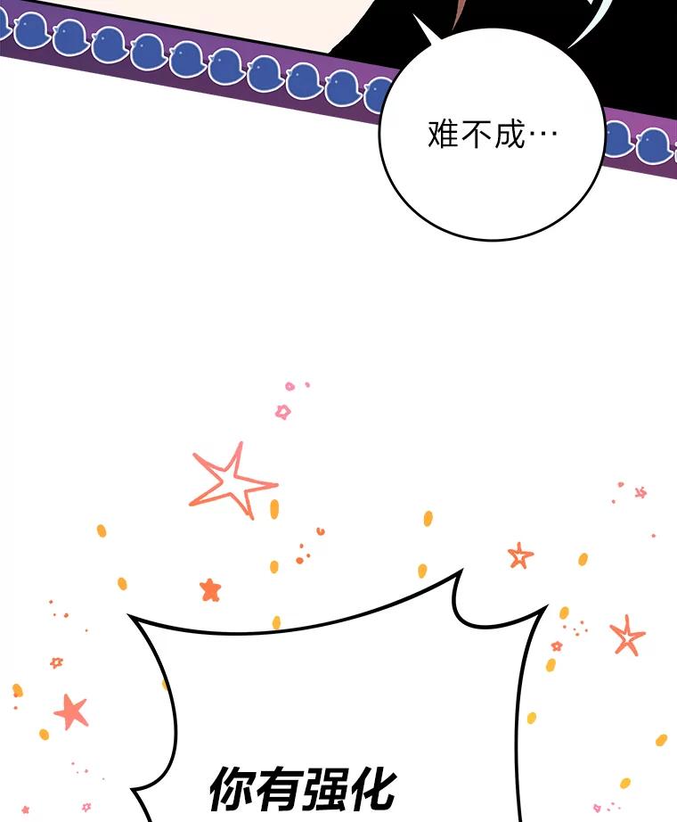 《小说里的叛逆路人甲》22.一反常态 第62页