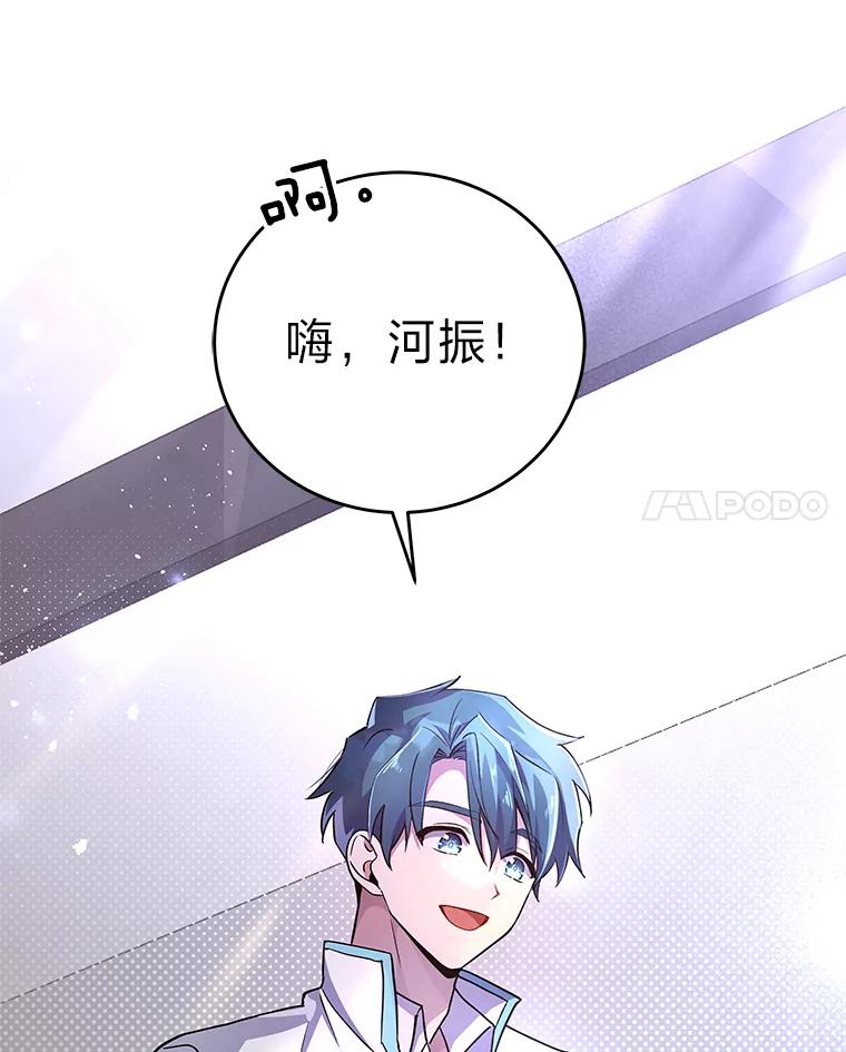 《小说里的叛逆路人甲》22.一反常态 第118页