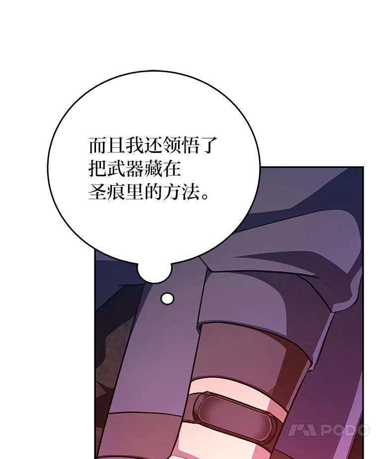 《小说里的叛逆路人甲》22.一反常态 第59页