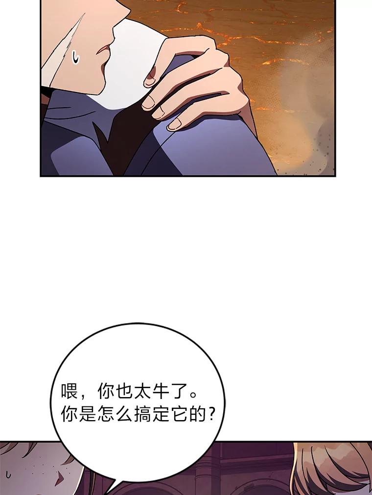 《小说里的叛逆路人甲》22.一反常态 第8页