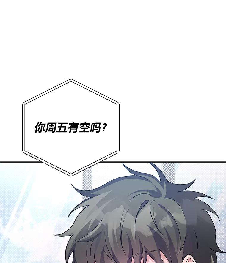 《小说里的叛逆路人甲》22.一反常态 第120页