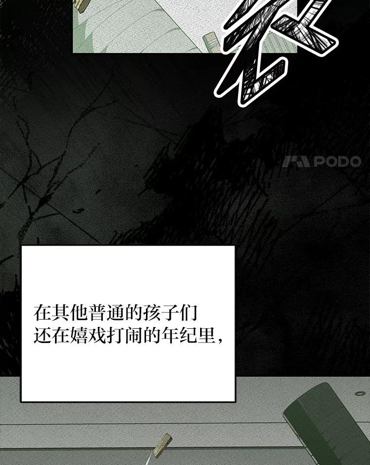 《小说里的叛逆路人甲》22.一反常态 第35页