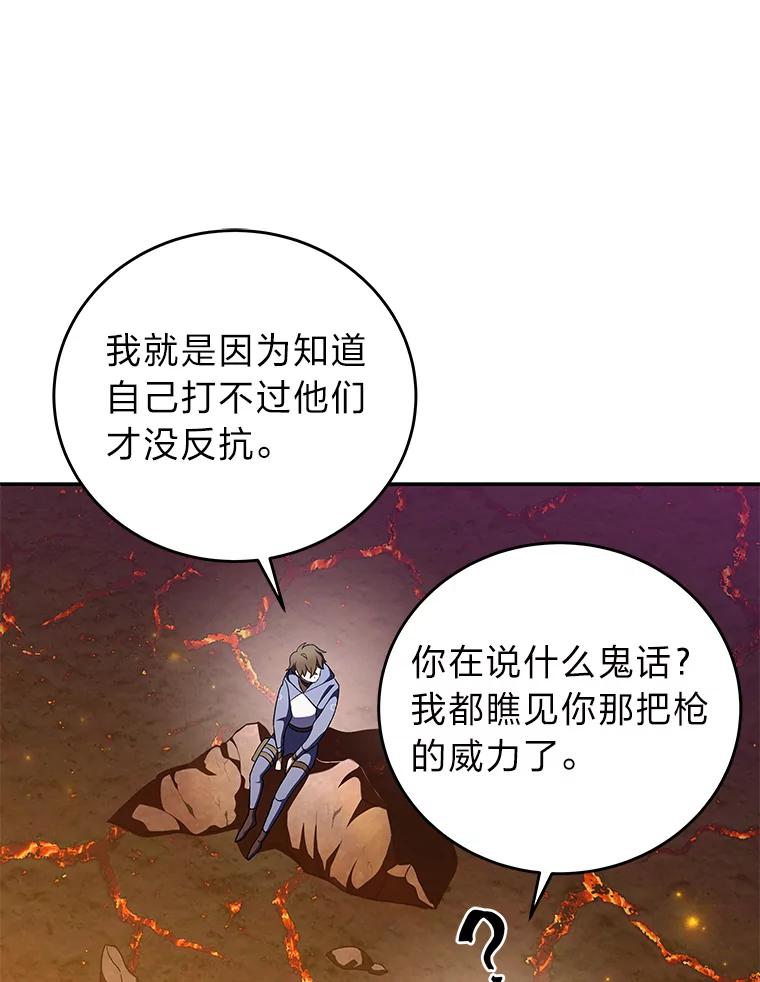 《小说里的叛逆路人甲》22.一反常态 第52页